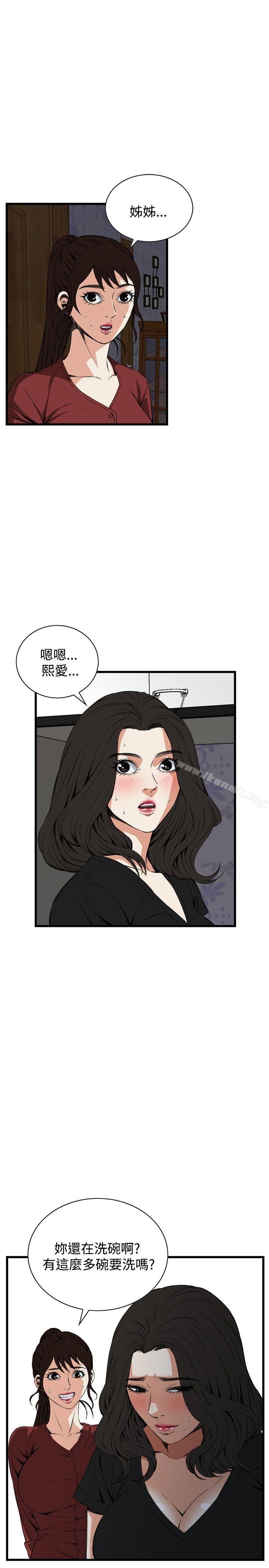 第58话-偷窥（全集无删减）-李乙 , 经文旗（第5张）