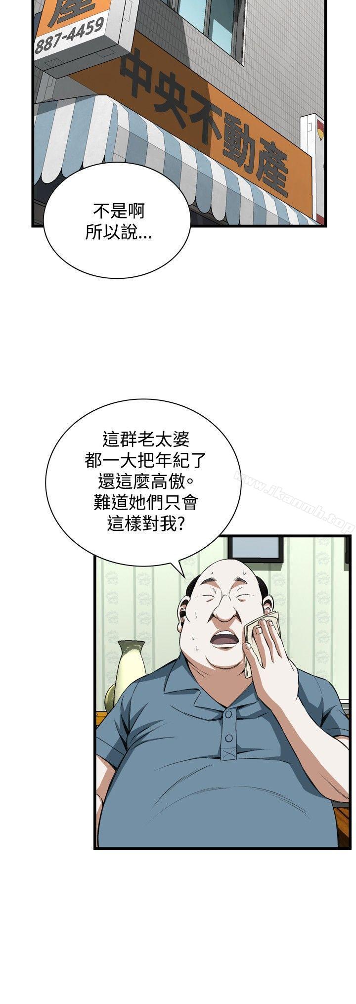 第58话-偷窥（全集无删减）-李乙 , 经文旗（第21张）