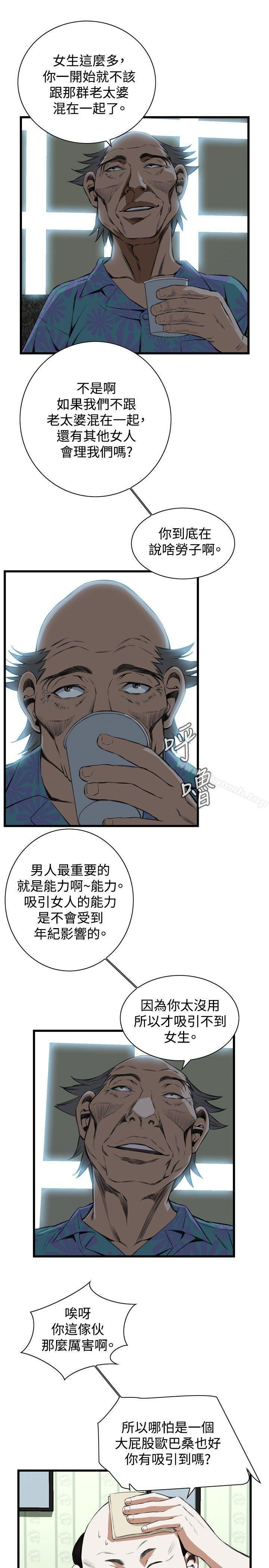 第58话-偷窥（全集无删减）-李乙 , 经文旗（第22张）