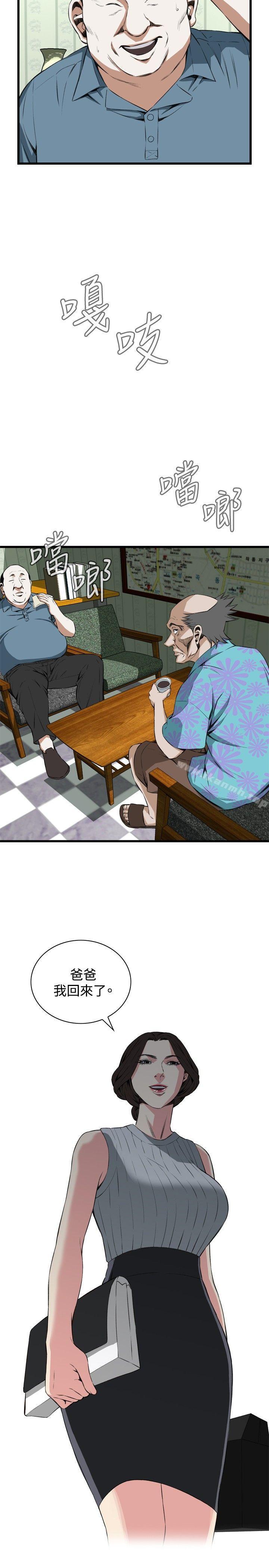 第58话-偷窥（全集无删减）-李乙 , 经文旗（第23张）