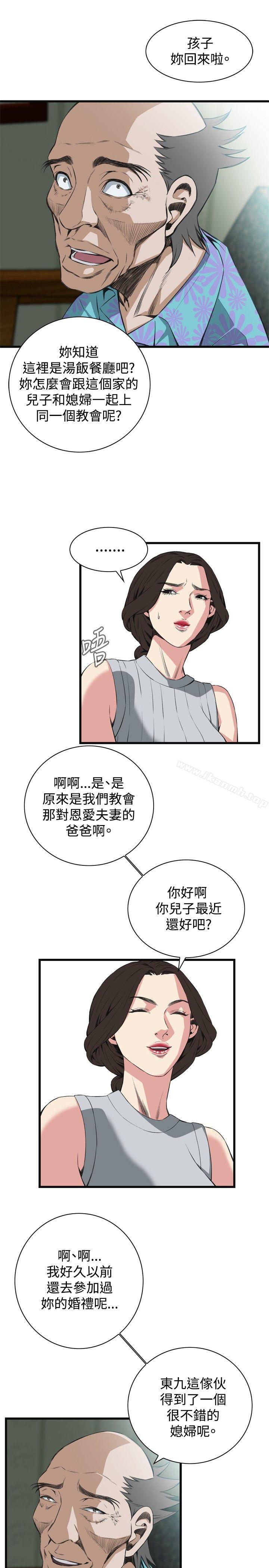 第58话-偷窥（全集无删减）-李乙 , 经文旗（第25张）