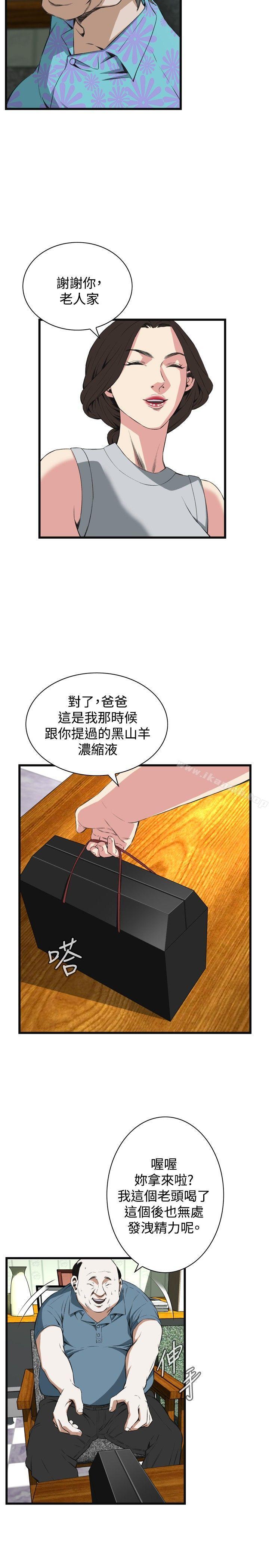 第58话-偷窥（全集无删减）-李乙 , 经文旗（第26张）