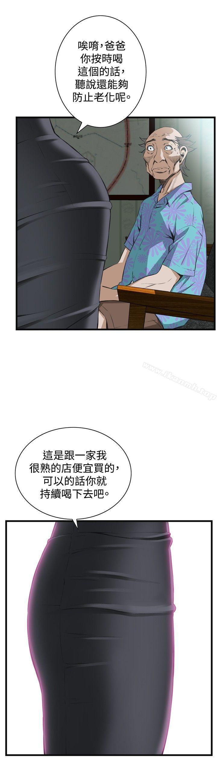 第58话-偷窥（全集无删减）-李乙 , 经文旗（第27张）