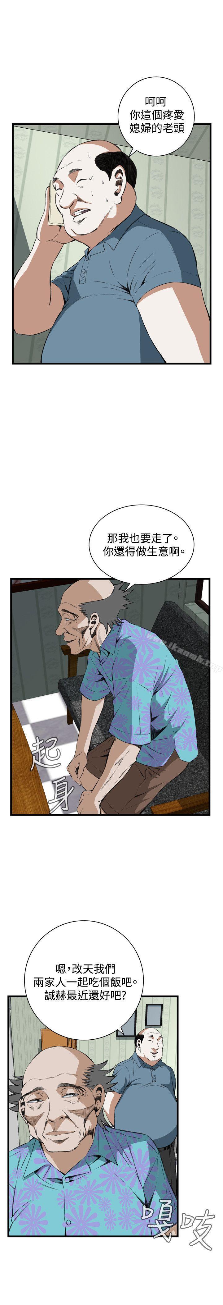 第59话-偷窥（全集无删减）-李乙 , 经文旗（第11张）