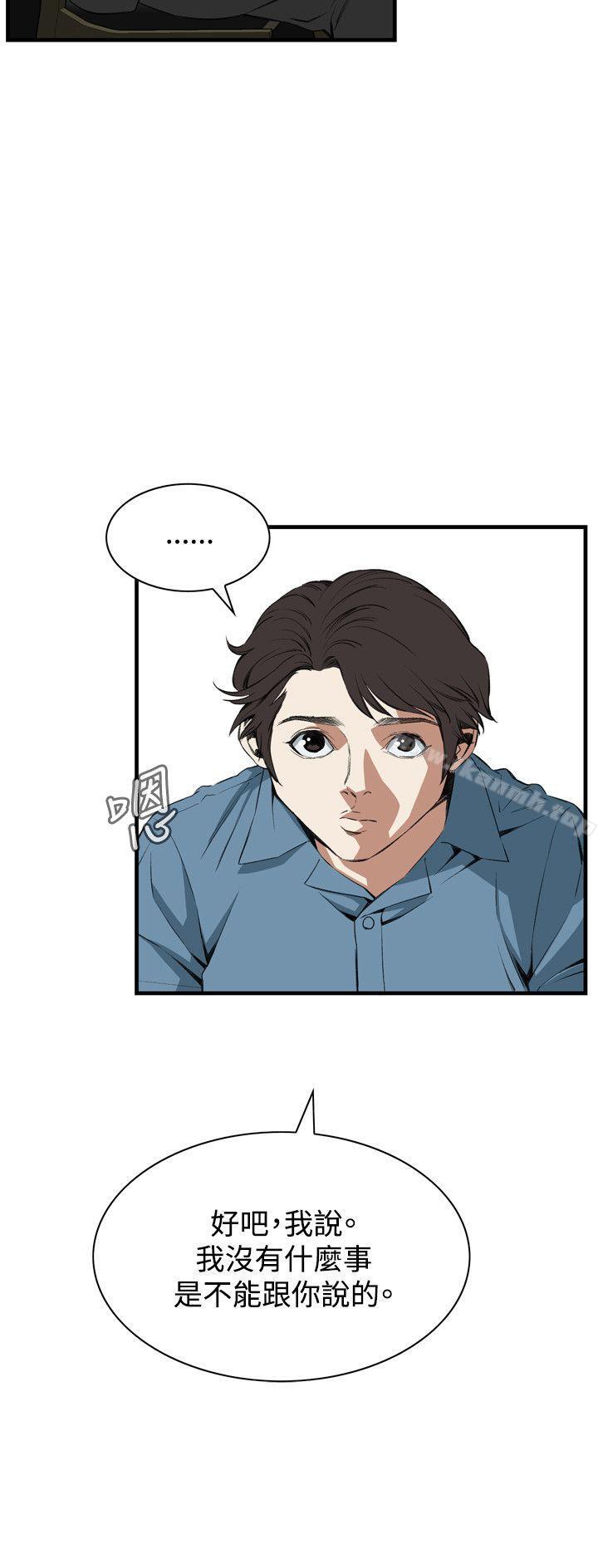 第59话-偷窥（全集无删减）-李乙 , 经文旗（第15张）