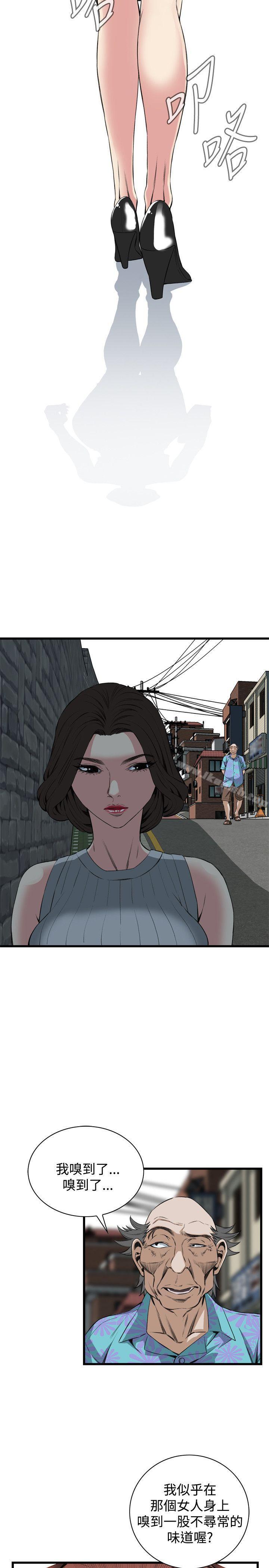 第59话-偷窥（全集无删减）-李乙 , 经文旗（第20张）