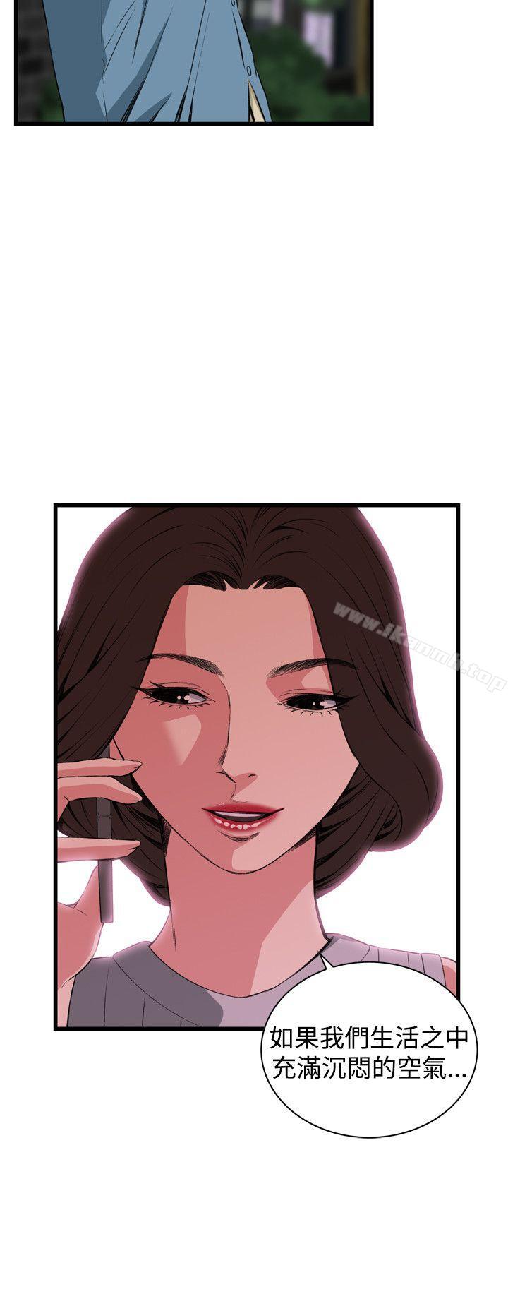 第59话-偷窥（全集无删减）-李乙 , 经文旗（第24张）