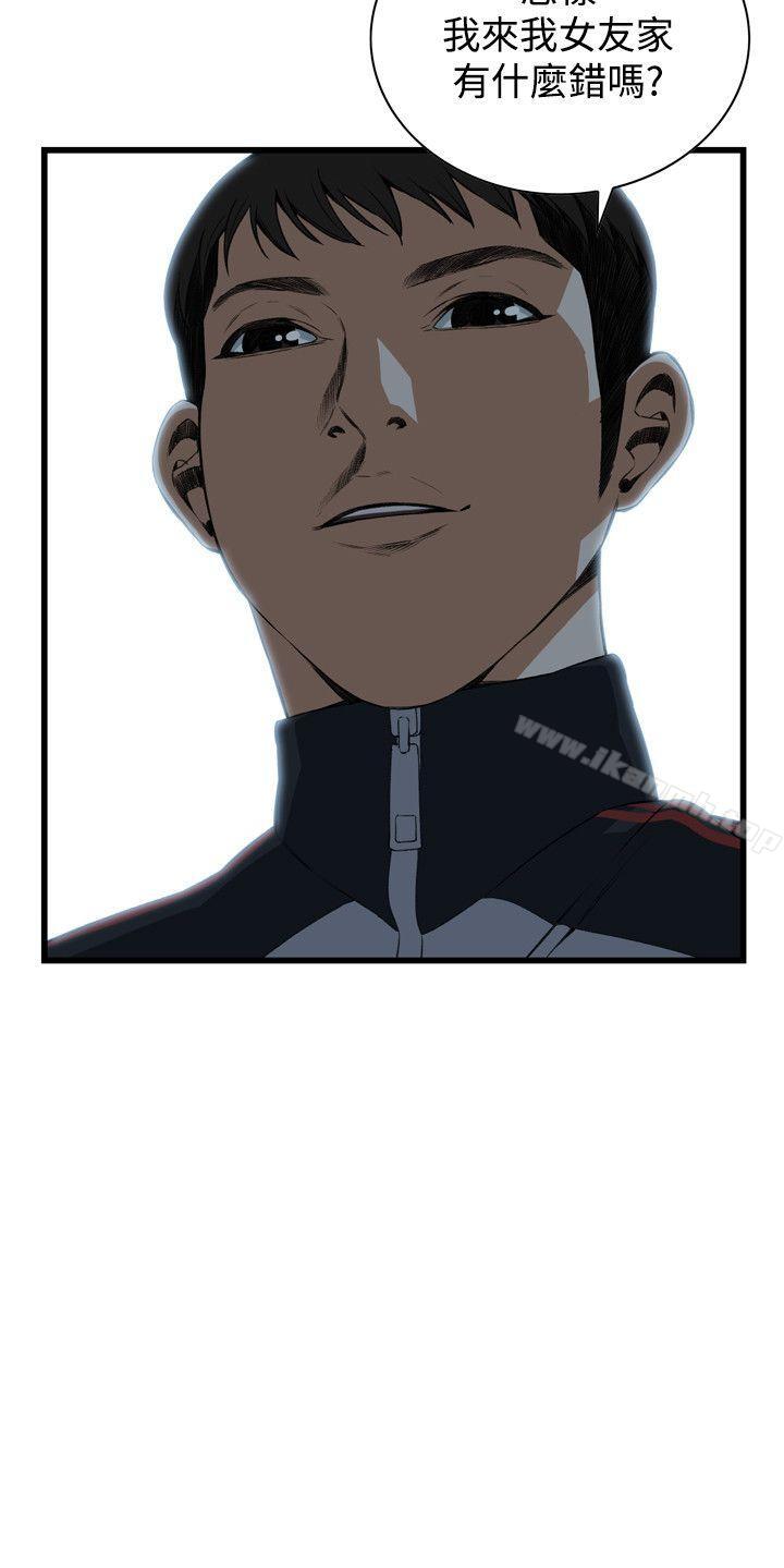 第60话-偷窥（全集无删减）-李乙 , 经文旗（第11张）