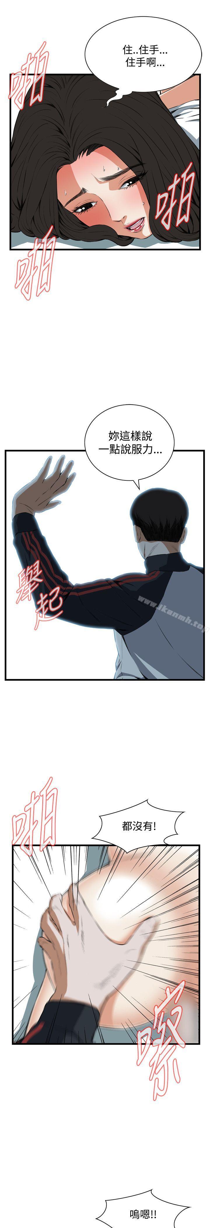 第61话-偷窥（全集无删减）-李乙 , 经文旗（第12张）