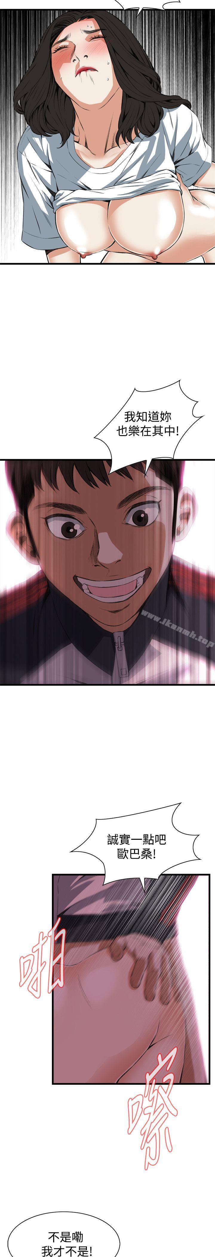 第61话-偷窥（全集无删减）-李乙 , 经文旗（第13张）