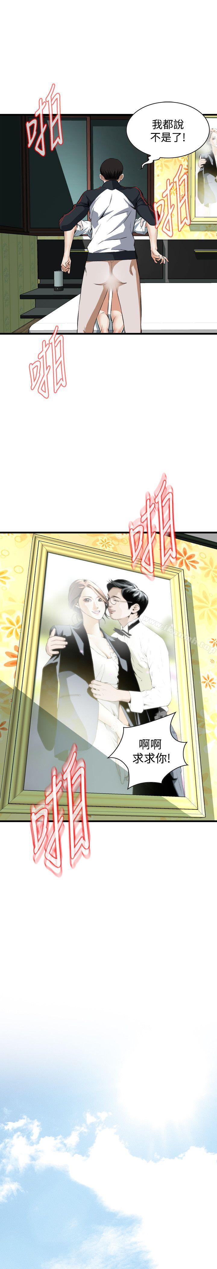 第61话-偷窥（全集无删减）-李乙 , 经文旗（第15张）