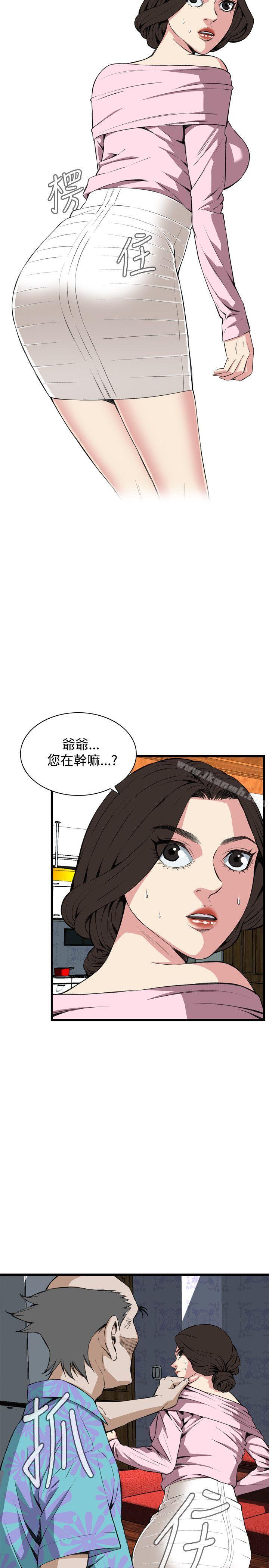 第62话-偷窥（全集无删减）-李乙 , 经文旗（第4张）