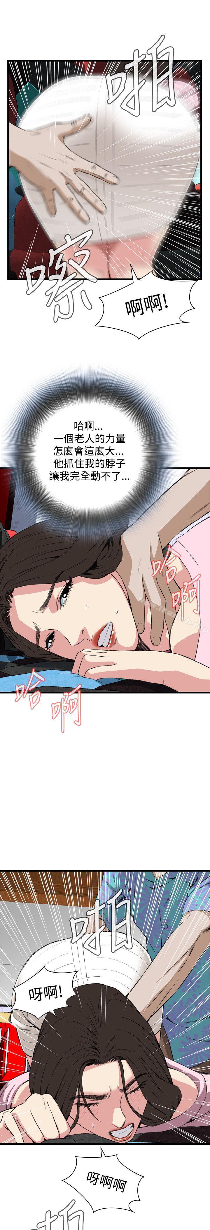第62话-偷窥（全集无删减）-李乙 , 经文旗（第12张）