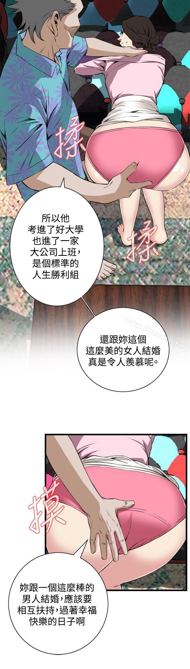 第62话-偷窥（全集无删减）-李乙 , 经文旗（第17张）