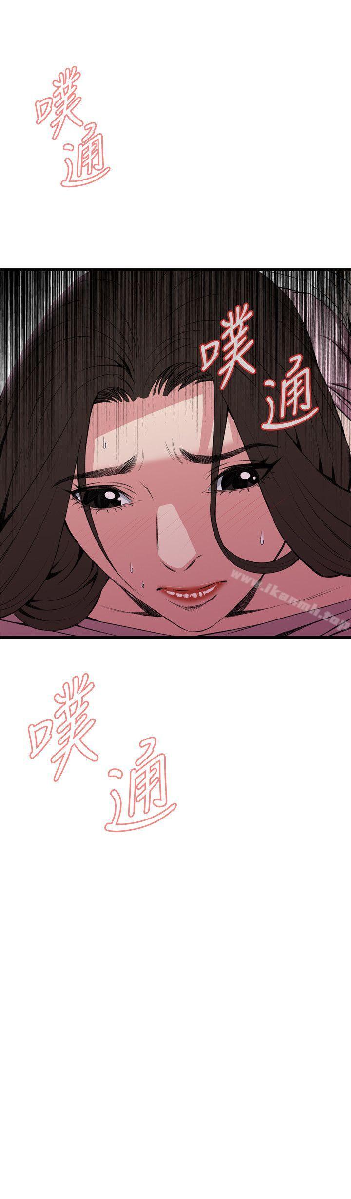 第62话-偷窥（全集无删减）-李乙 , 经文旗（第25张）