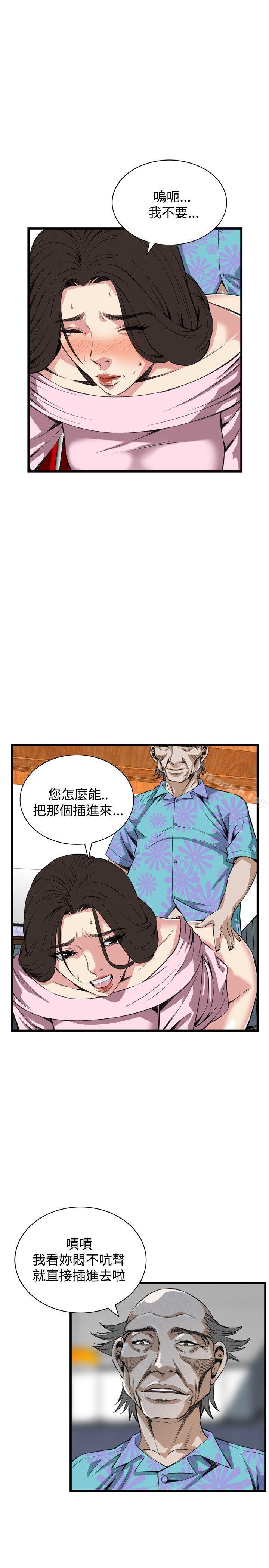 第63话-偷窥（全集无删减）-李乙 , 经文旗（第7张）