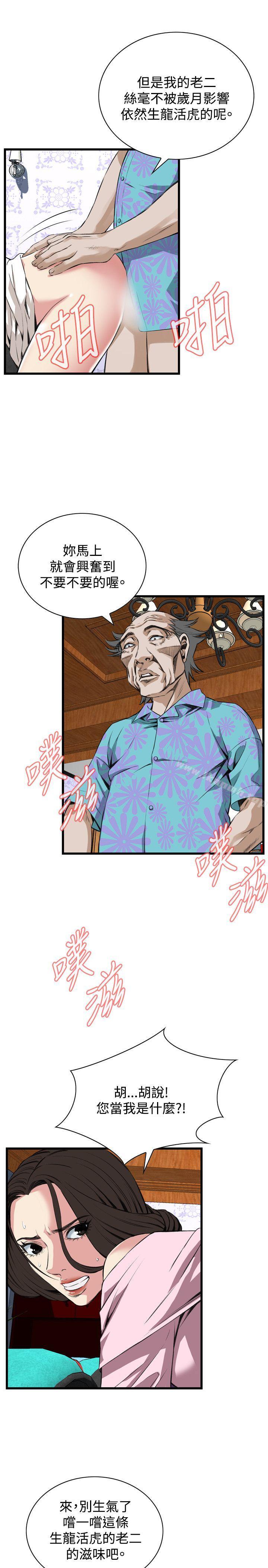 第63话-偷窥（全集无删减）-李乙 , 经文旗（第10张）