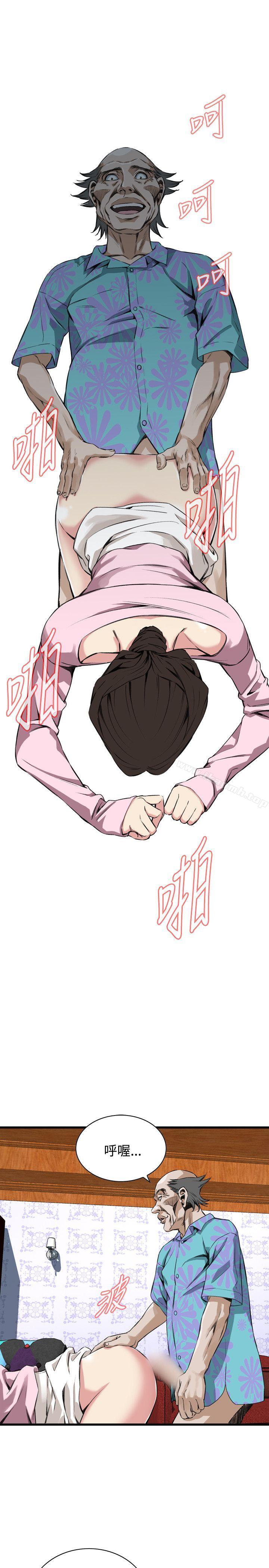 第63话-偷窥（全集无删减）-李乙 , 经文旗（第13张）