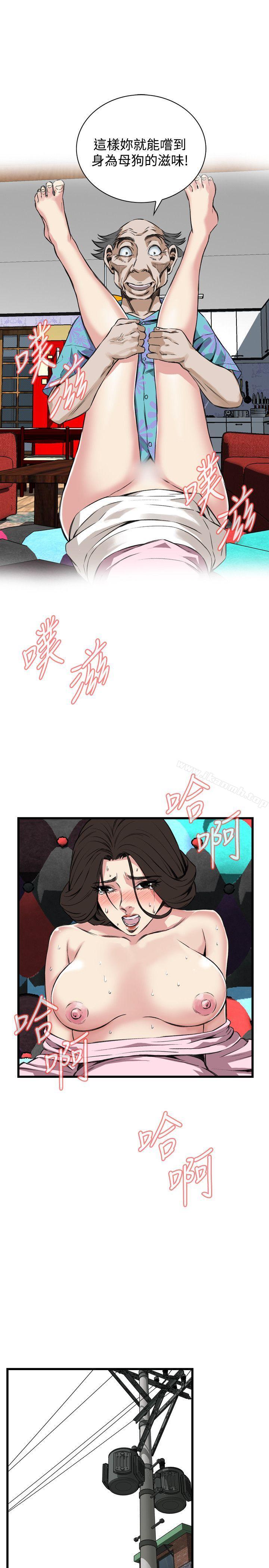 第63话-偷窥（全集无删减）-李乙 , 经文旗（第19张）
