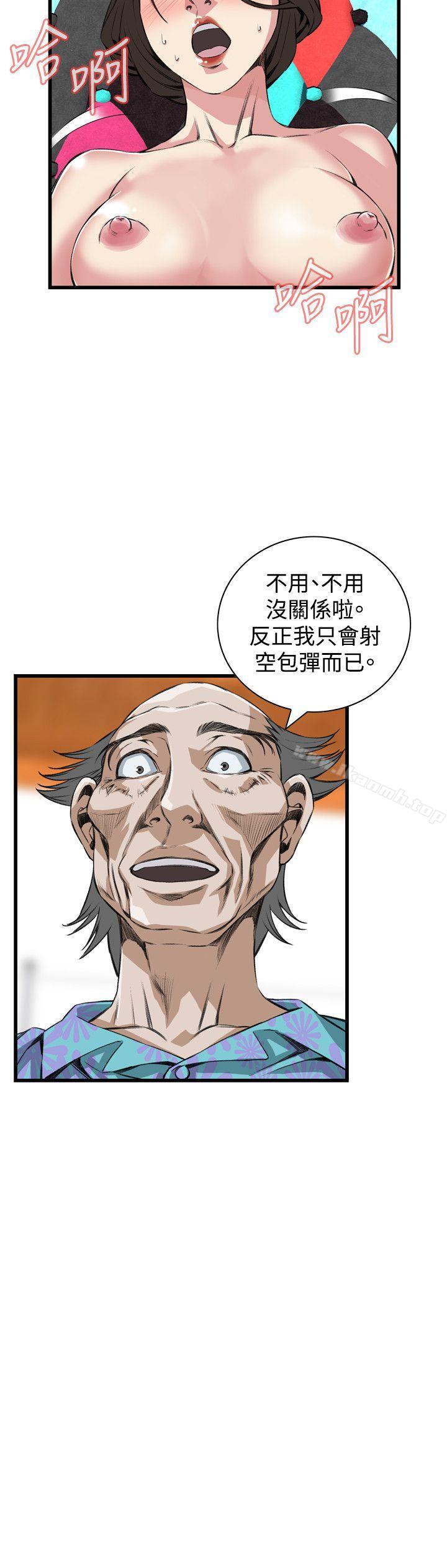 第64话-偷窥（全集无删减）-李乙 , 经文旗（第8张）