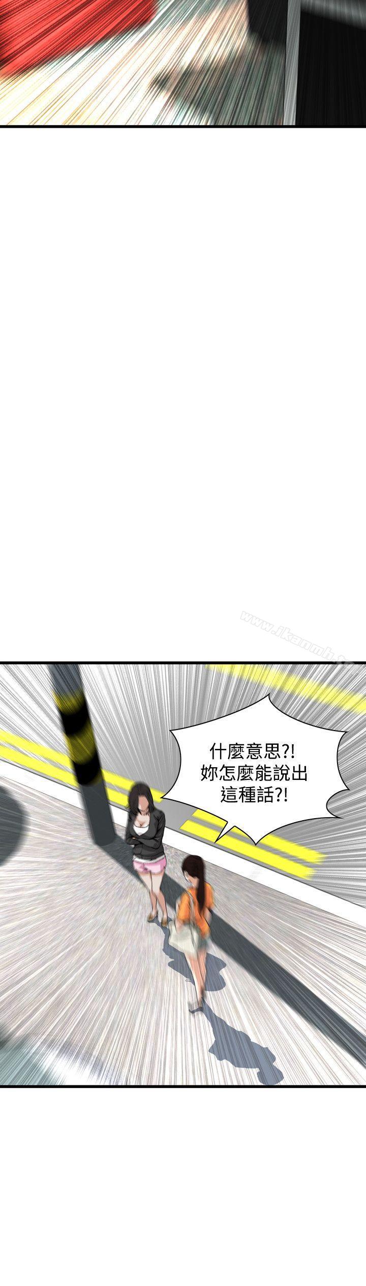 第64话-偷窥（全集无删减）-李乙 , 经文旗（第11张）