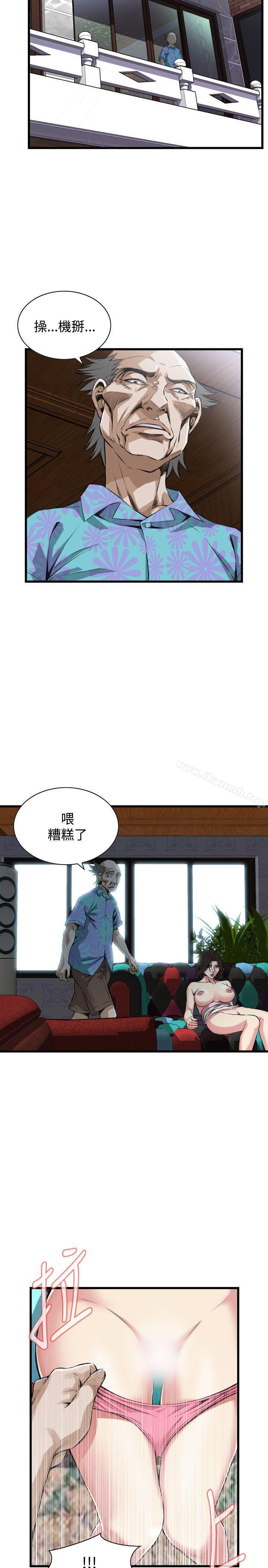 第64话-偷窥（全集无删减）-李乙 , 经文旗（第13张）
