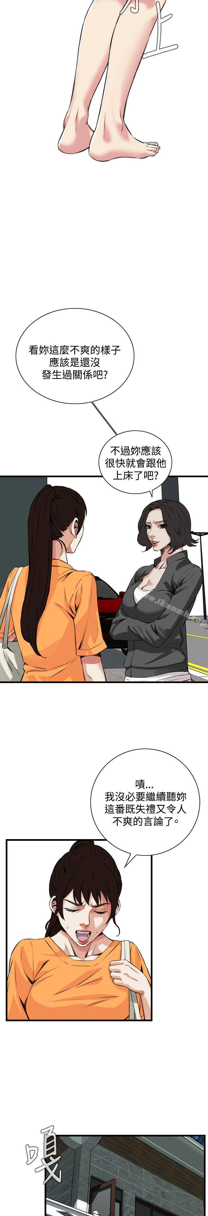 第64话-偷窥（全集无删减）-李乙 , 经文旗（第16张）