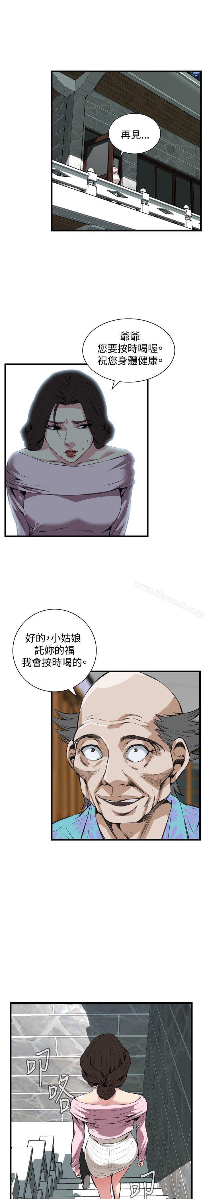第64话-偷窥（全集无删减）-李乙 , 经文旗（第18张）