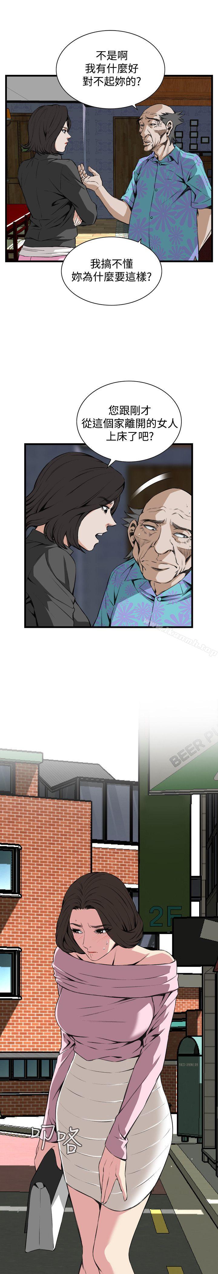 第65话-偷窥（全集无删减）-李乙 , 经文旗（第6张）