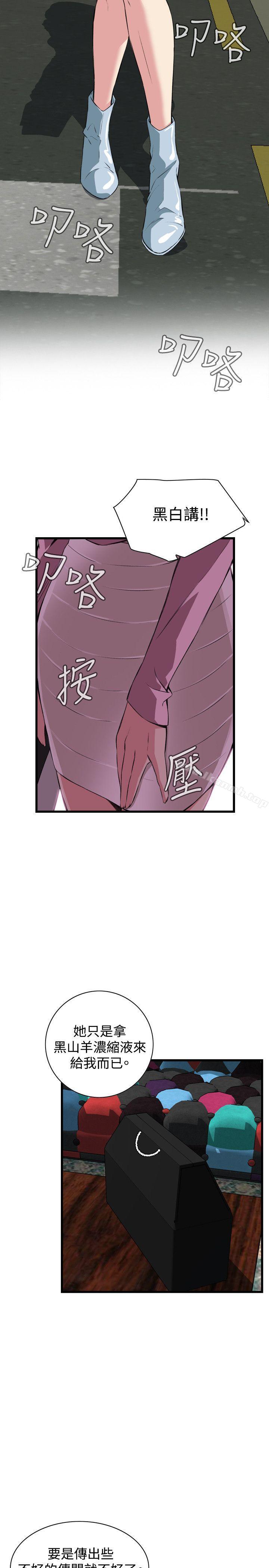第65话-偷窥（全集无删减）-李乙 , 经文旗（第7张）