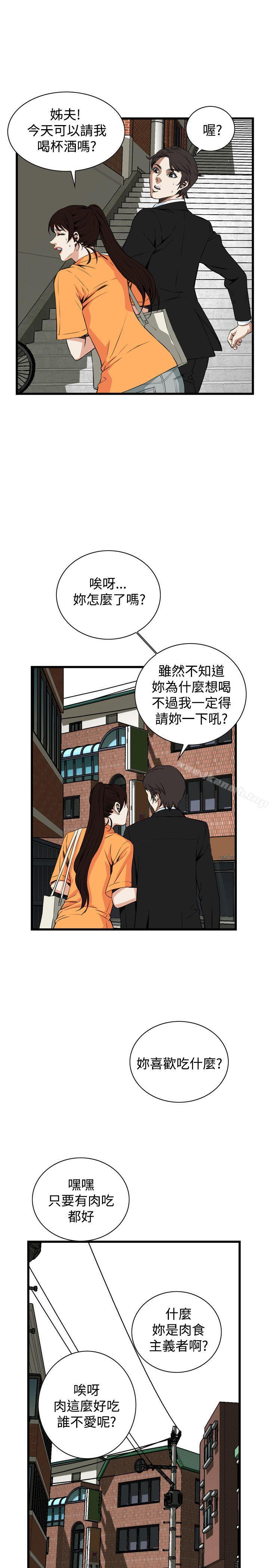 第65话-偷窥（全集无删减）-李乙 , 经文旗（第12张）