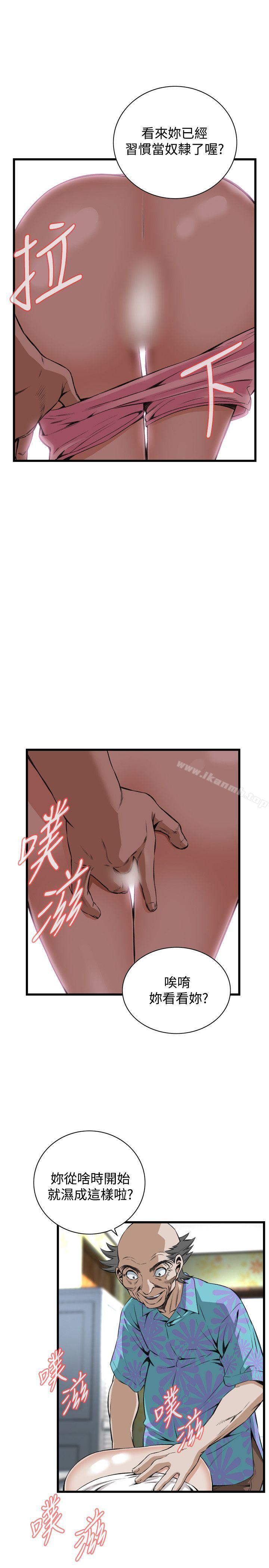 第65话-偷窥（全集无删减）-李乙 , 经文旗（第15张）