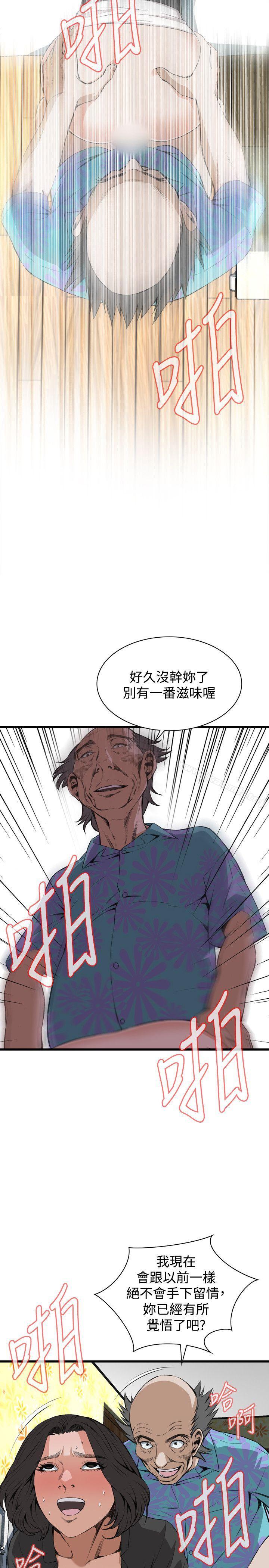第65话-偷窥（全集无删减）-李乙 , 经文旗（第19张）