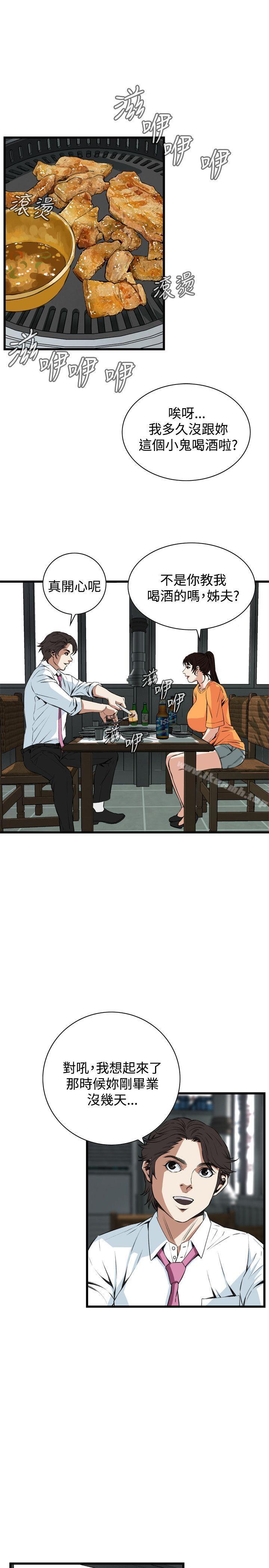 第65话-偷窥（全集无删减）-李乙 , 经文旗（第21张）
