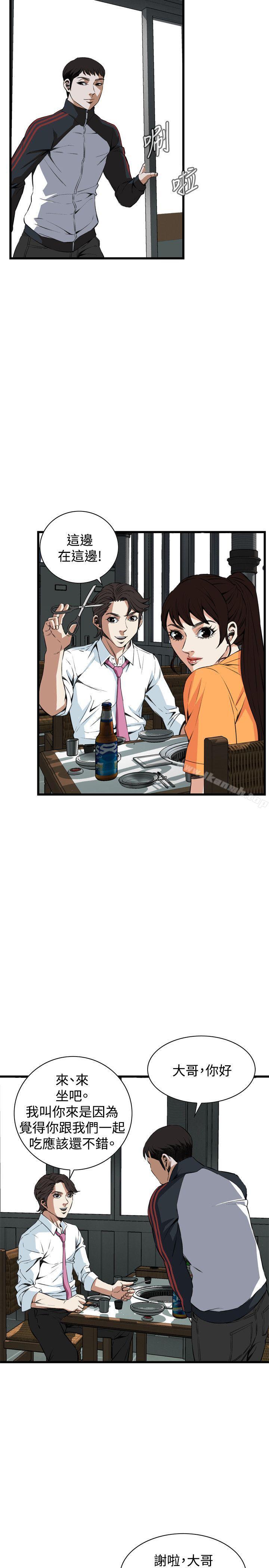 第65话-偷窥（全集无删减）-李乙 , 经文旗（第22张）