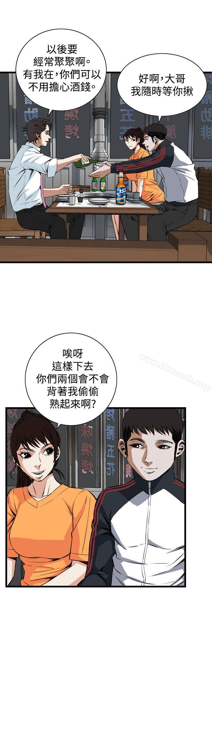 第66话-偷窥（全集无删减）-李乙 , 经文旗（第5张）