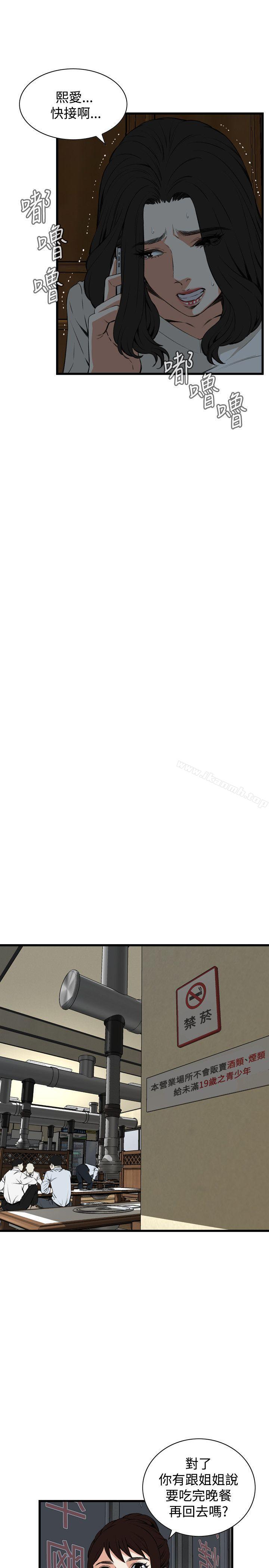 第66话-偷窥（全集无删减）-李乙 , 经文旗（第12张）