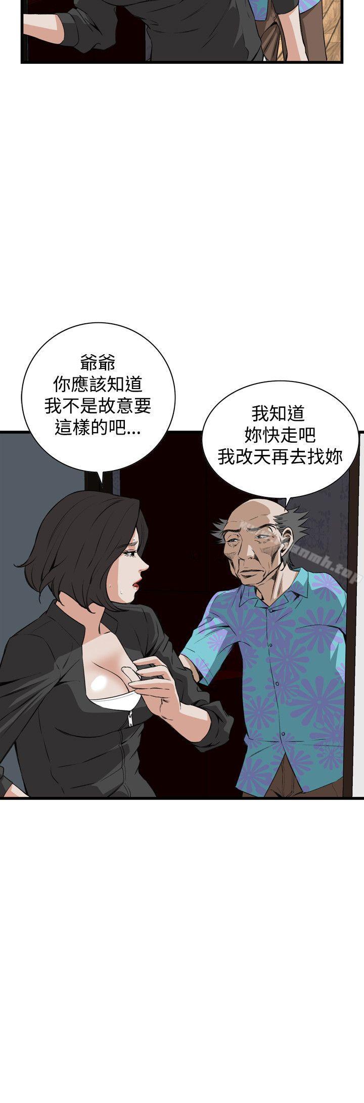 第66话-偷窥（全集无删减）-李乙 , 经文旗（第14张）