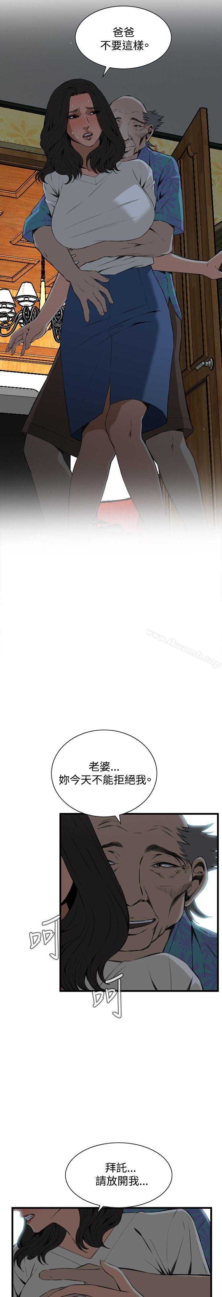 第67话-偷窥（全集无删减）-李乙 , 经文旗（第4张）