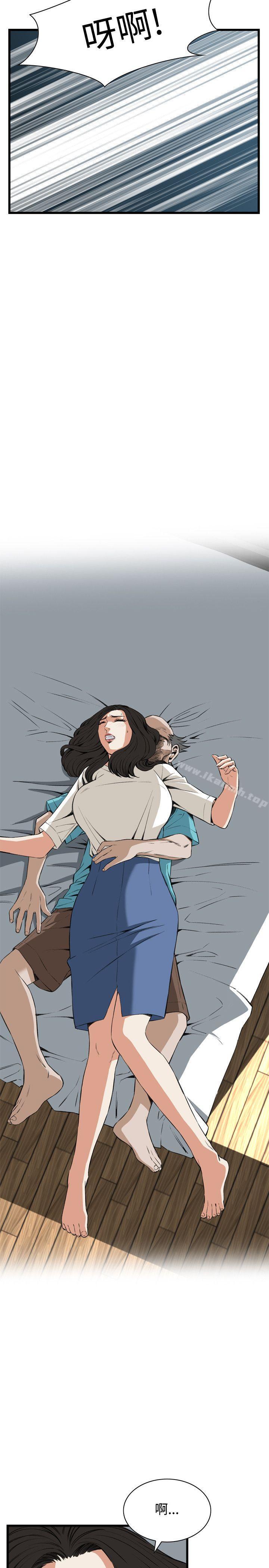 第67话-偷窥（全集无删减）-李乙 , 经文旗（第7张）