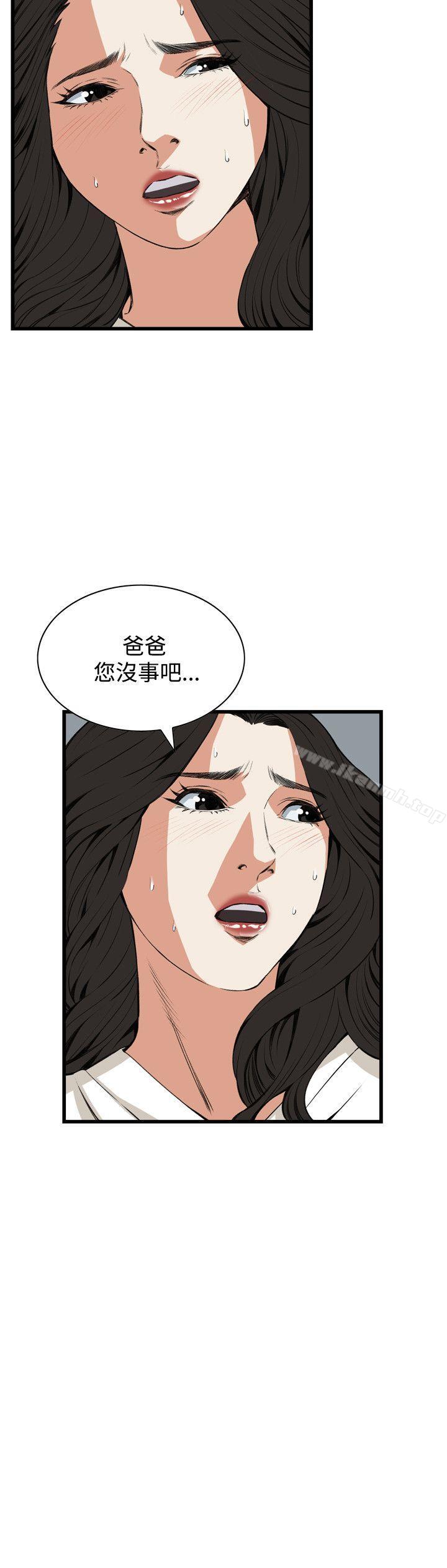 第67话-偷窥（全集无删减）-李乙 , 经文旗（第8张）
