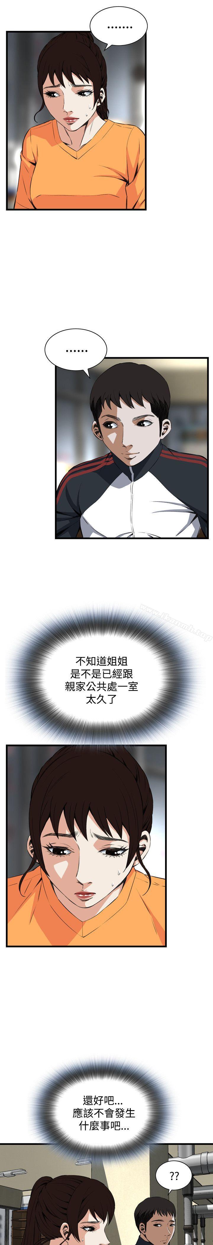 第67话-偷窥（全集无删减）-李乙 , 经文旗（第16张）