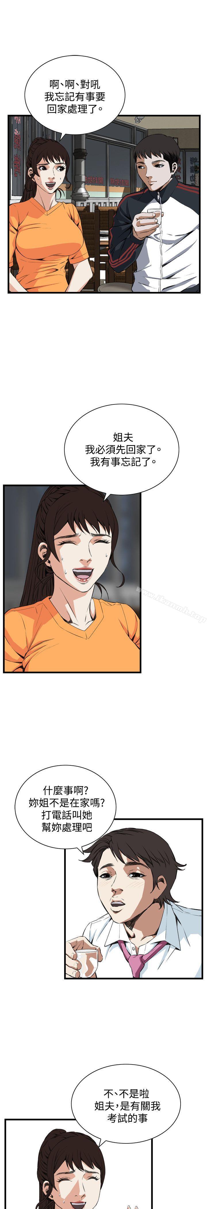 第67话-偷窥（全集无删减）-李乙 , 经文旗（第18张）