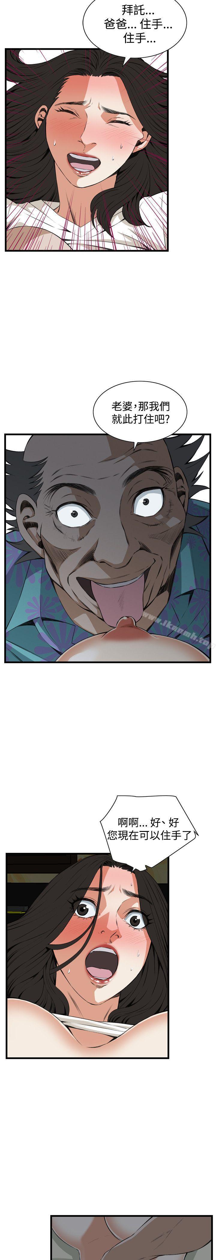 第67话-偷窥（全集无删减）-李乙 , 经文旗（第22张）