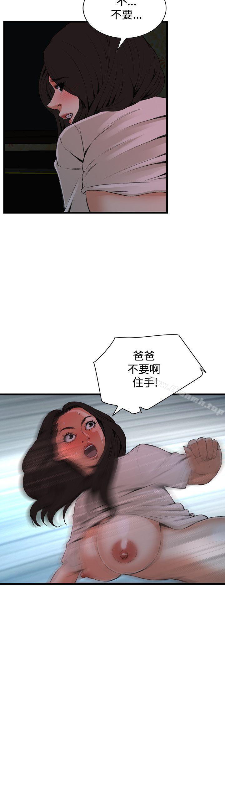 第68话-偷窥（全集无删减）-李乙 , 经文旗（第5张）