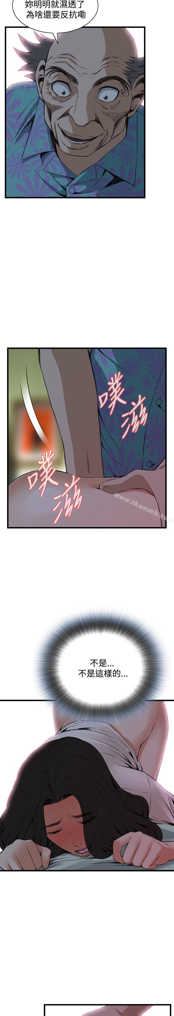 第68话-偷窥（全集无删减）-李乙 , 经文旗（第7张）