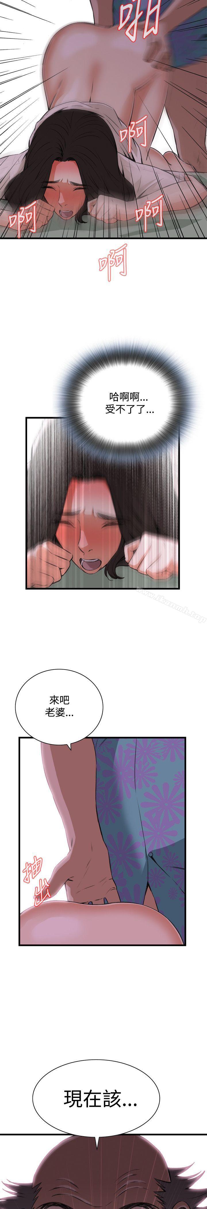 第68话-偷窥（全集无删减）-李乙 , 经文旗（第10张）