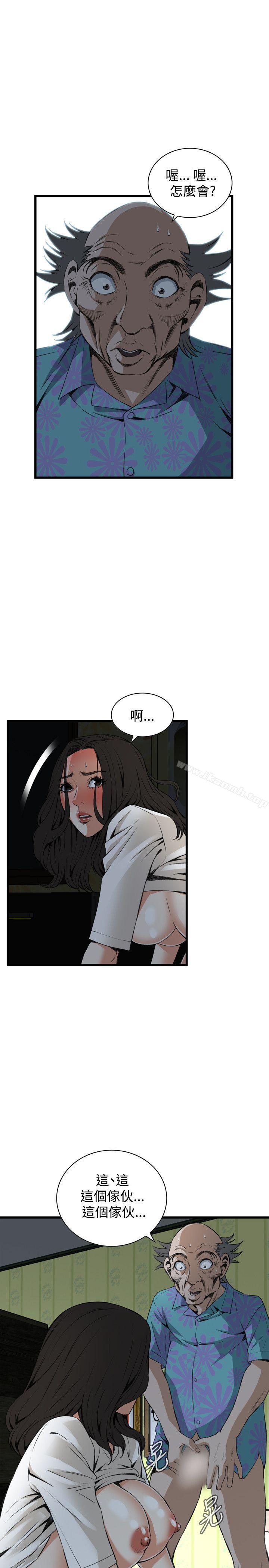 第68话-偷窥（全集无删减）-李乙 , 经文旗（第13张）
