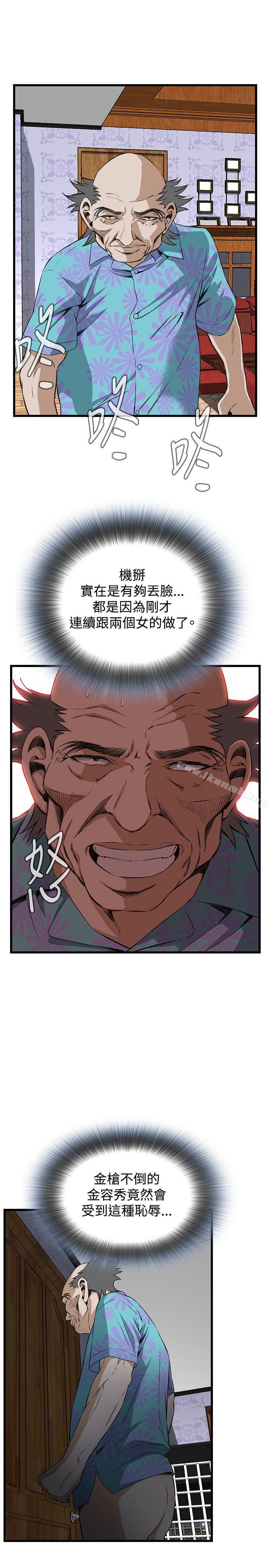 第68话-偷窥（全集无删减）-李乙 , 经文旗（第16张）