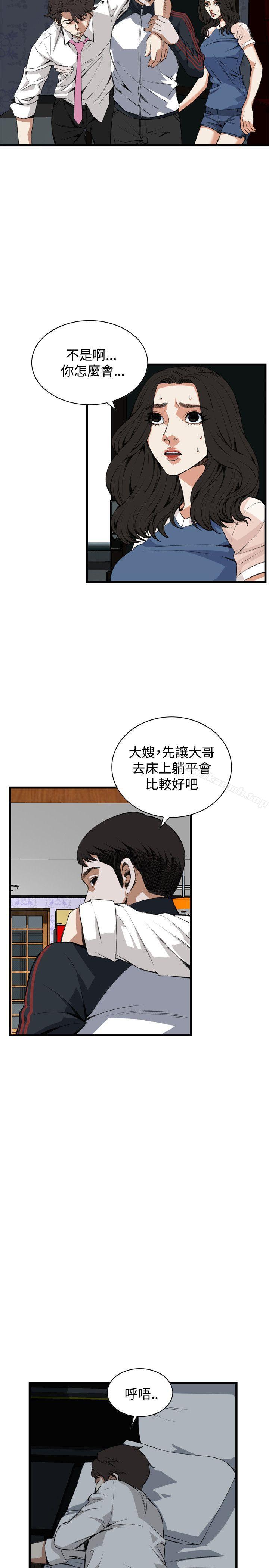 第69话-偷窥（全集无删减）-李乙 , 经文旗（第4张）